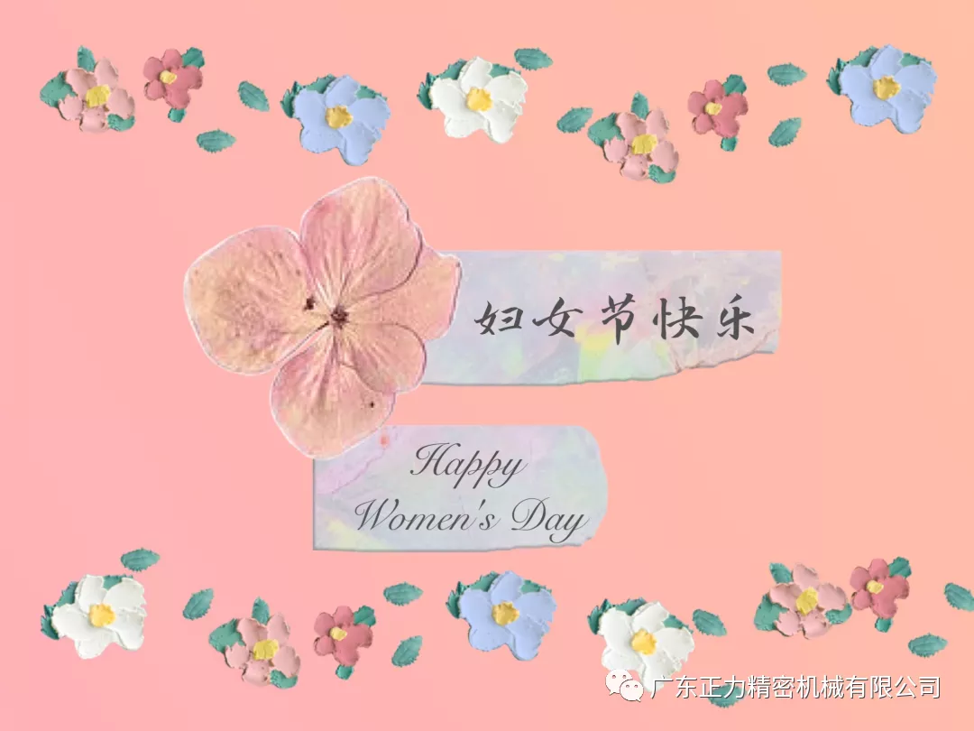 正力精工慶祝三八婦女節(jié)“秀婦女才藝，展自我風(fēng)采”才藝比拼活動(dòng)投票開(kāi)始啦！